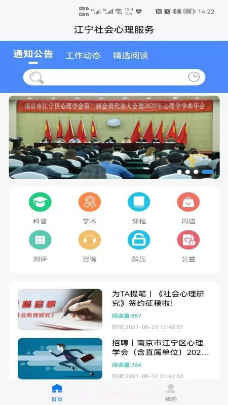 朋辈截图1 朋辈截图1