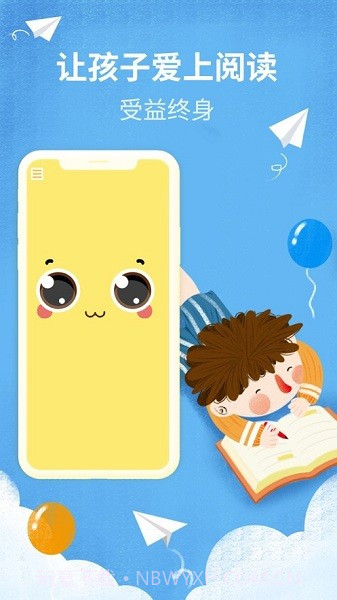 慧读伴侣AI阅读截图3