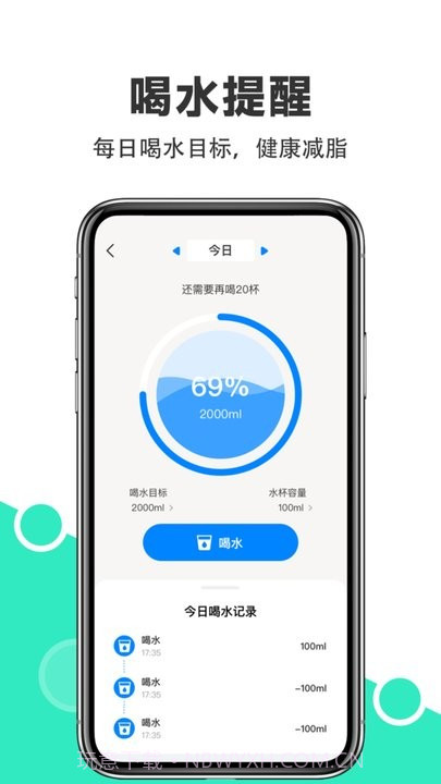 天天轻断食截图4 天天轻断食截图4