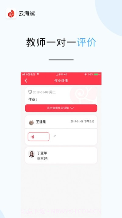 云海螺少儿截图1 云海螺少儿截图1