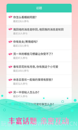 同城约交友app截图3