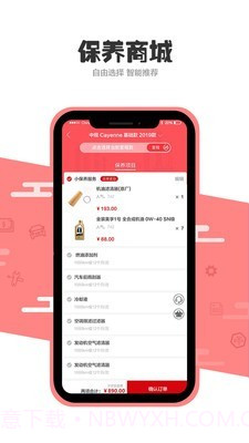 1站车截图4 1站车截图4