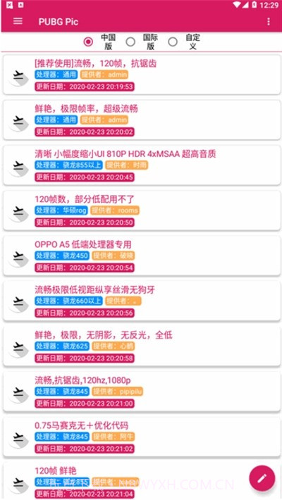 PUBGPic120帧画质截图3 PUBGPic120帧画质截图3