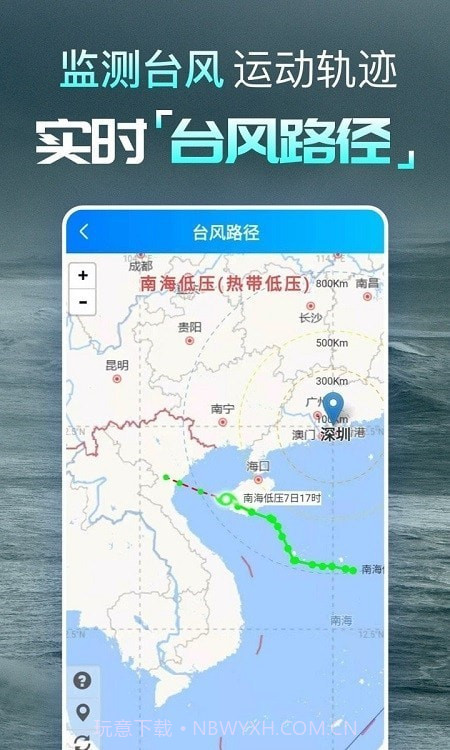 预知天气预报截图1 预知天气预报截图1