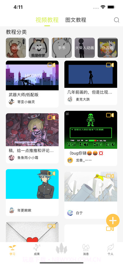 春木绘画截图1 春木绘画截图1