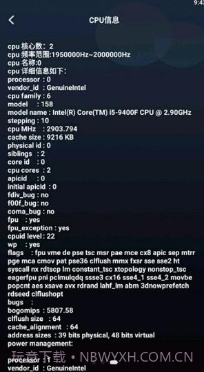 管理无线大师截图3