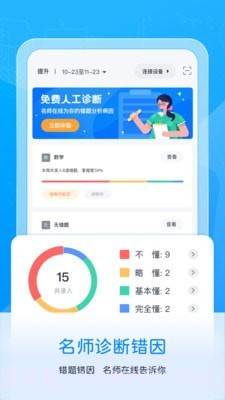 喵喵错题截图2 喵喵错题截图2