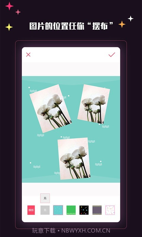 美卡相机截图4 美卡相机截图4