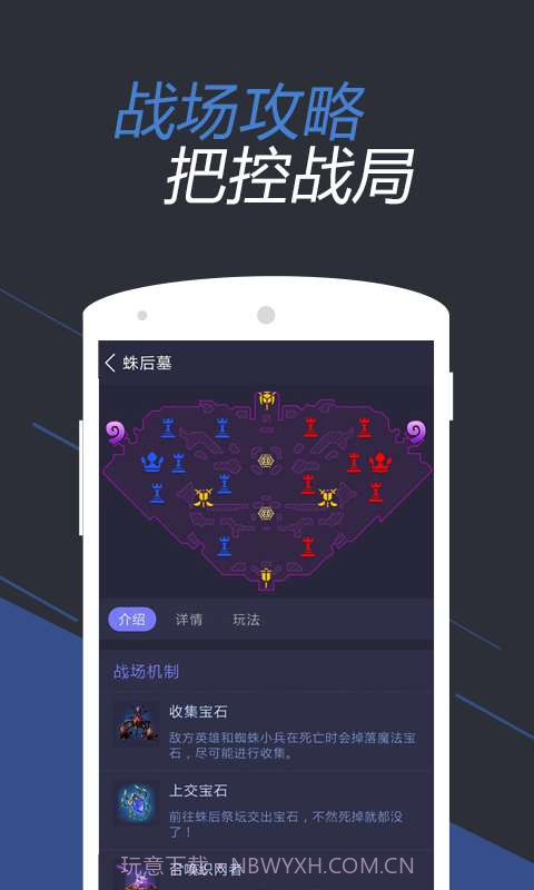 风暴英雄掌游宝截图3