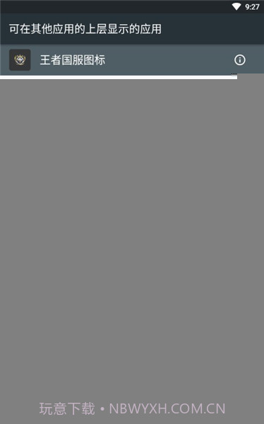 王者荣耀国服标志截图4 王者荣耀国服标志截图4