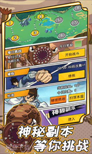 不一样的柒捌玖截图2 不一样的柒捌玖截图2