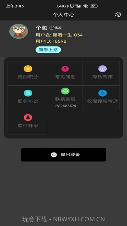免费word模板截图4 免费word模板截图4