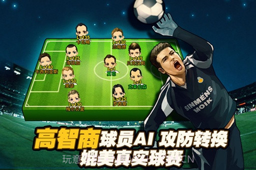 天天足球APP截图3 天天足球APP截图3