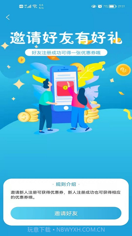 E足到家官网版截图3