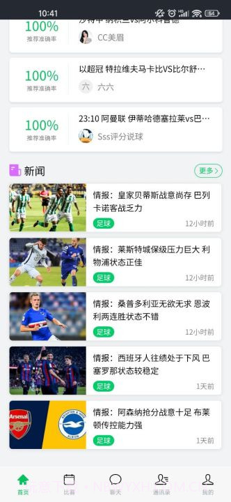 斗球直播最新版截图1 斗球直播最新版截图1
