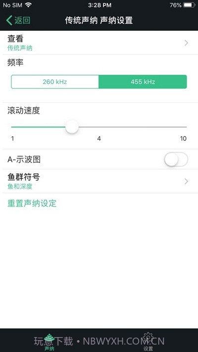 STRIKER Cast智能探鱼截图2