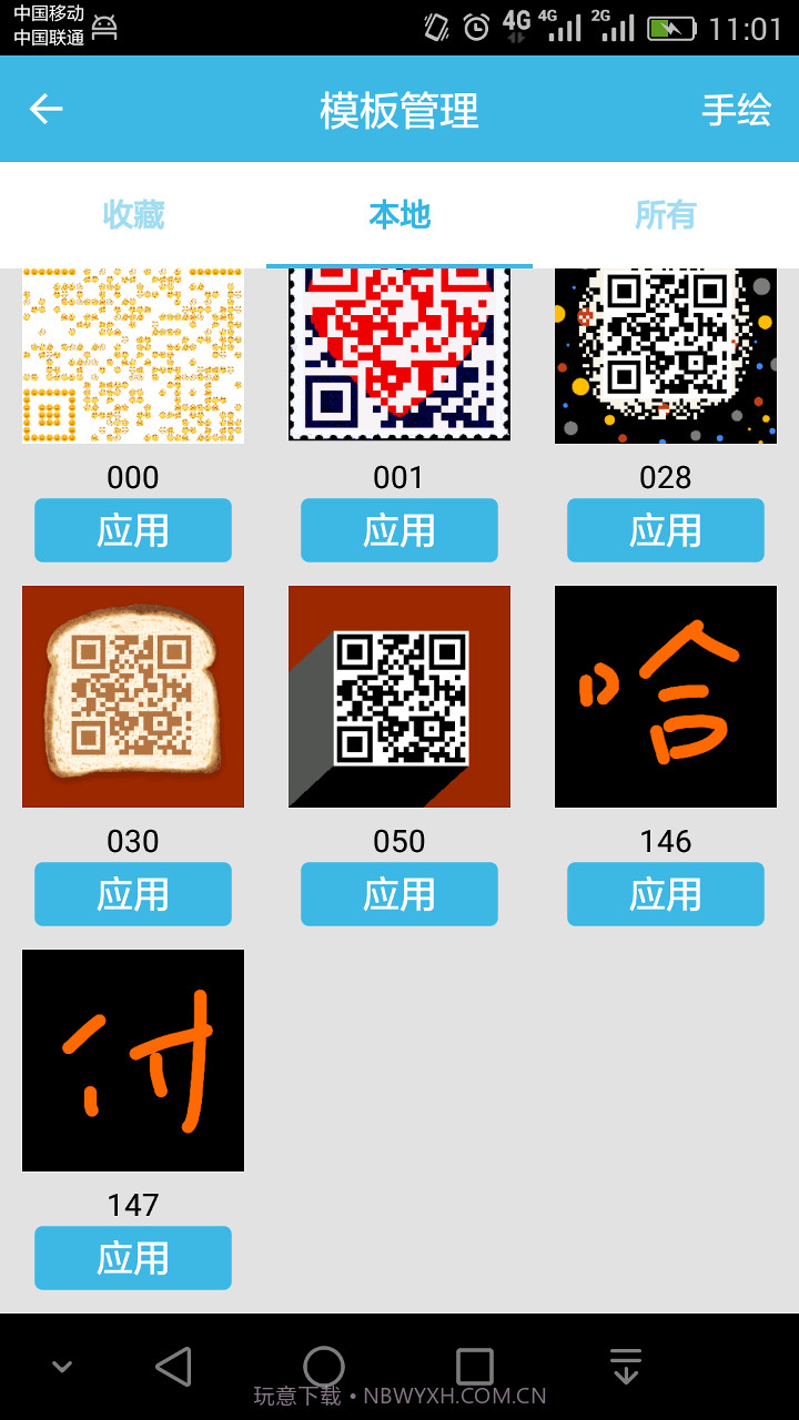 二维码扫一扫截图5 二维码扫一扫截图5
