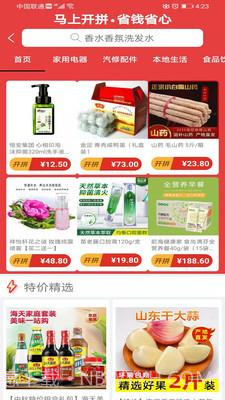 国盾云商城截图3 国盾云商城截图3