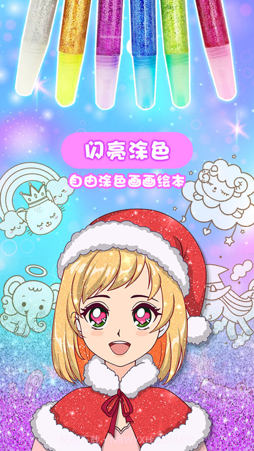 闪亮涂色截图5 闪亮涂色截图5