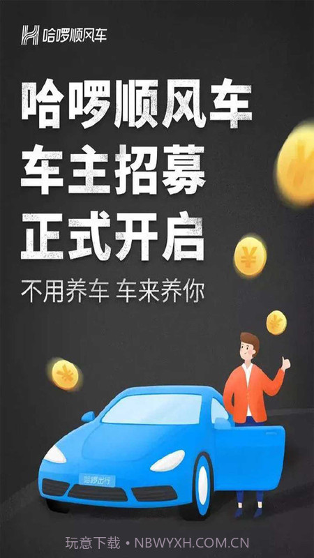 哈啰快送司机版截图3 哈啰快送司机版截图3