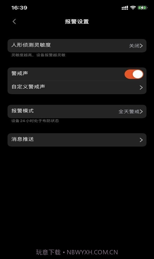 米拉星截图1 米拉星截图1