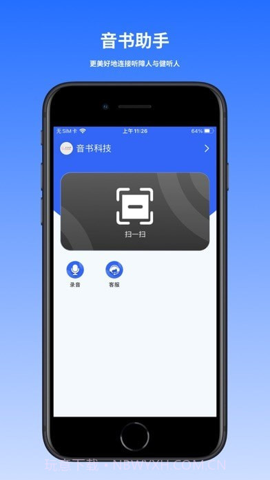 音书教学截图1 音书教学截图1