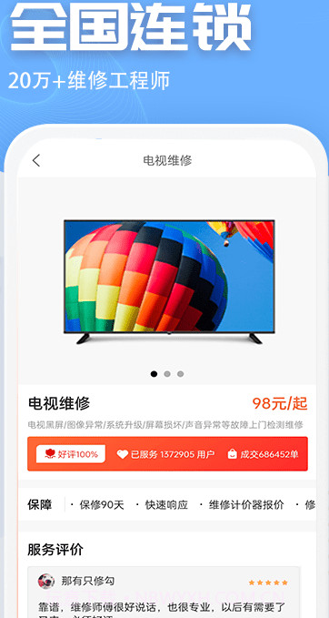 电视维修截图2 电视维修截图2