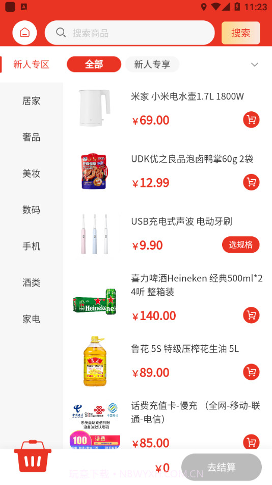 大象好物截图2 大象好物截图2