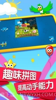 宝宝记忆卡片截图3