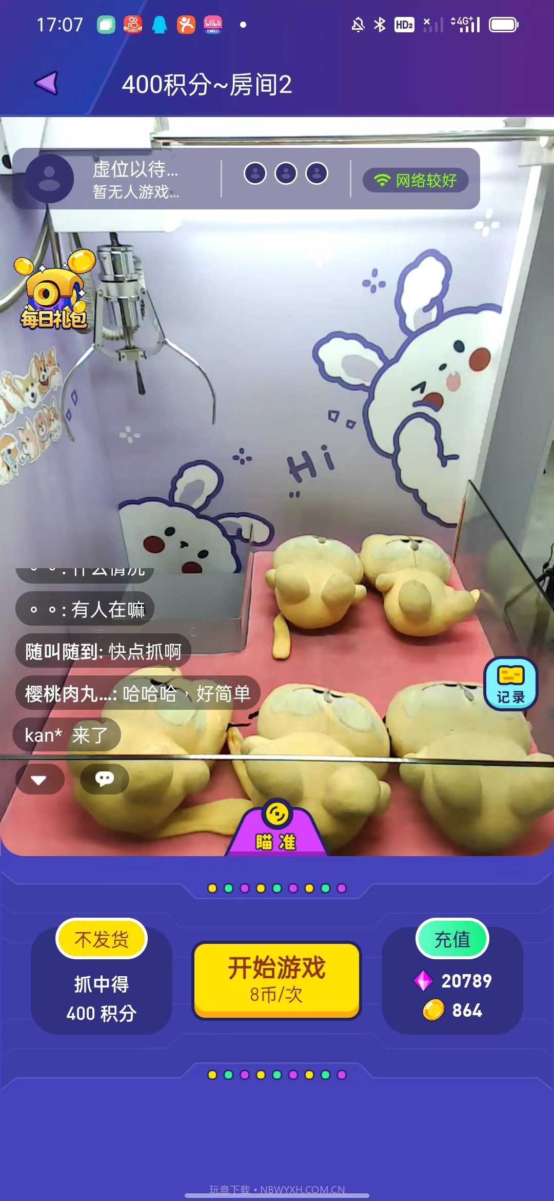 电玩岛截图3 电玩岛截图3