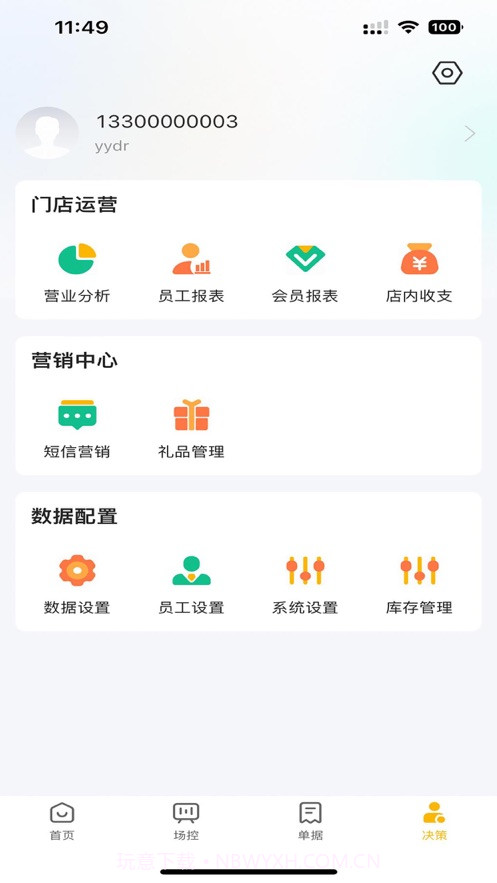 茂日Pro截图2 茂日Pro截图2