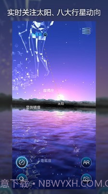 AR星座截图2 AR星座截图2