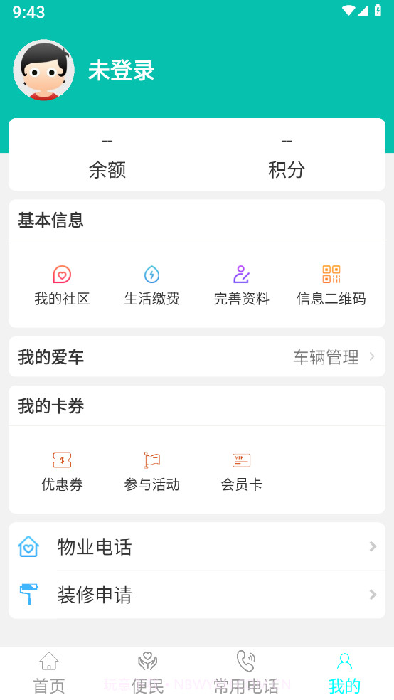源瑾o2o截图3 源瑾o2o截图3