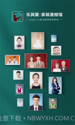 乐其爱截图4 乐其爱截图4