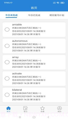 艾宾浩斯记忆笔记软件截图3