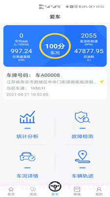 车小宠截图2 车小宠截图2