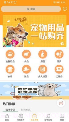 慧宠截图3 慧宠截图3