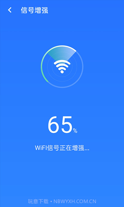 全极速wifi安卓截图1 全极速wifi安卓截图1