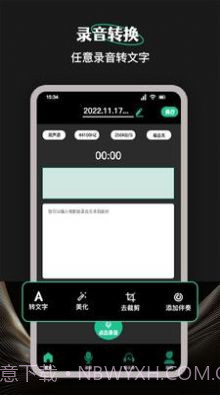 Camli音视频剪辑截图1