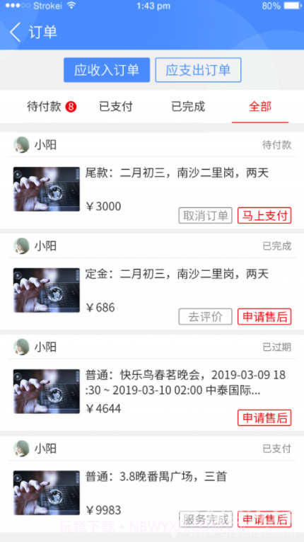 星梦吧app(梦想文化娱乐平台)V1.0.2 最新版截图2 星梦吧app(梦想文化娱乐平台)V1.0.2 最新版截图2