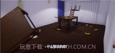 巨大的香蕉截图1 巨大的香蕉截图1