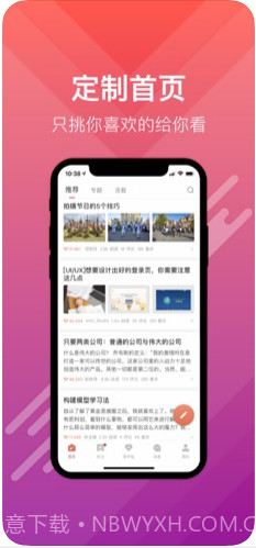 简书截图2 简书截图2