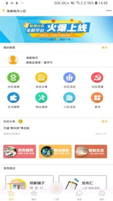 来点社区截图1 来点社区截图1