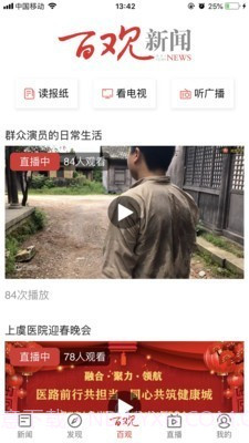 百观截图2 百观截图2