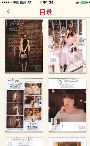 杂志迷官网截图3