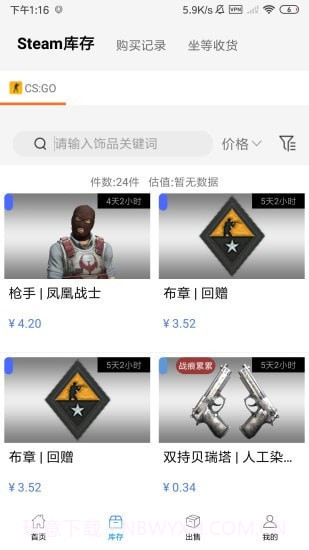 悠悠有品截图3 悠悠有品截图3