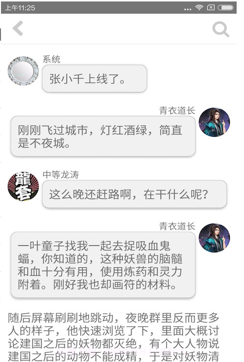 话本小说网页版截图3 话本小说网页版截图3