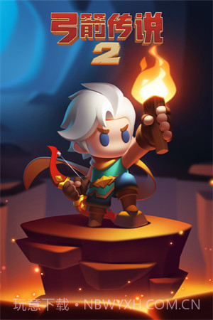 弓箭传说2截图2 弓箭传说2截图2