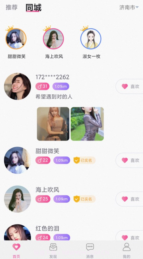 懒汉圈截图1 懒汉圈截图1