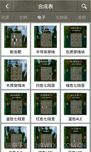 生存战争中文版攻略截图3 生存战争中文版攻略截图3